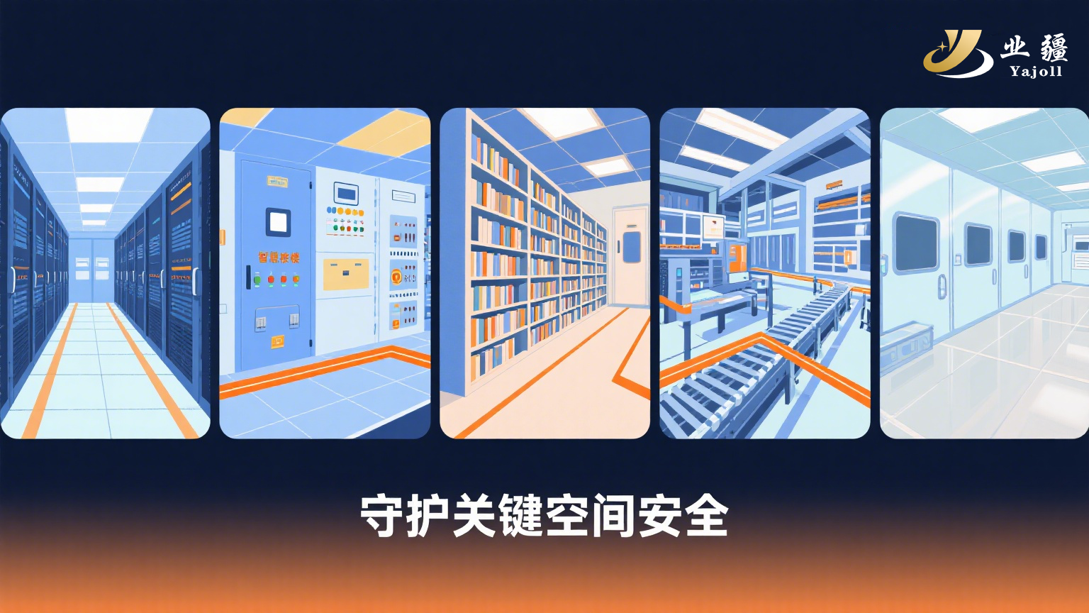 業(yè)疆智能定位漏水控制器：精準(zhǔn)定位泄漏，守護(hù)關(guān)鍵空間安全