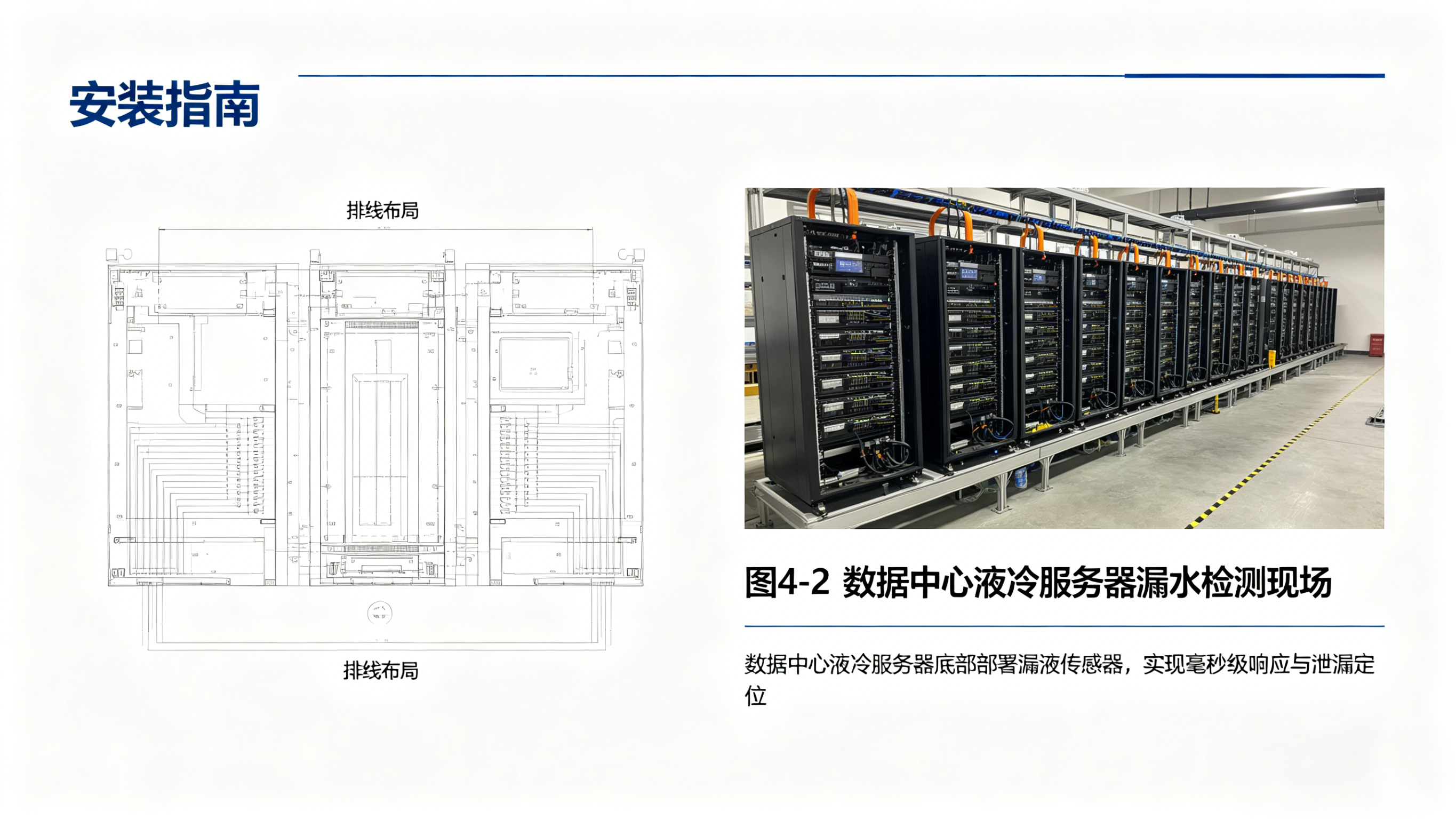 什么是漏液傳感器？2026年用選型指南，守護(hù)設(shè)備安全必備！